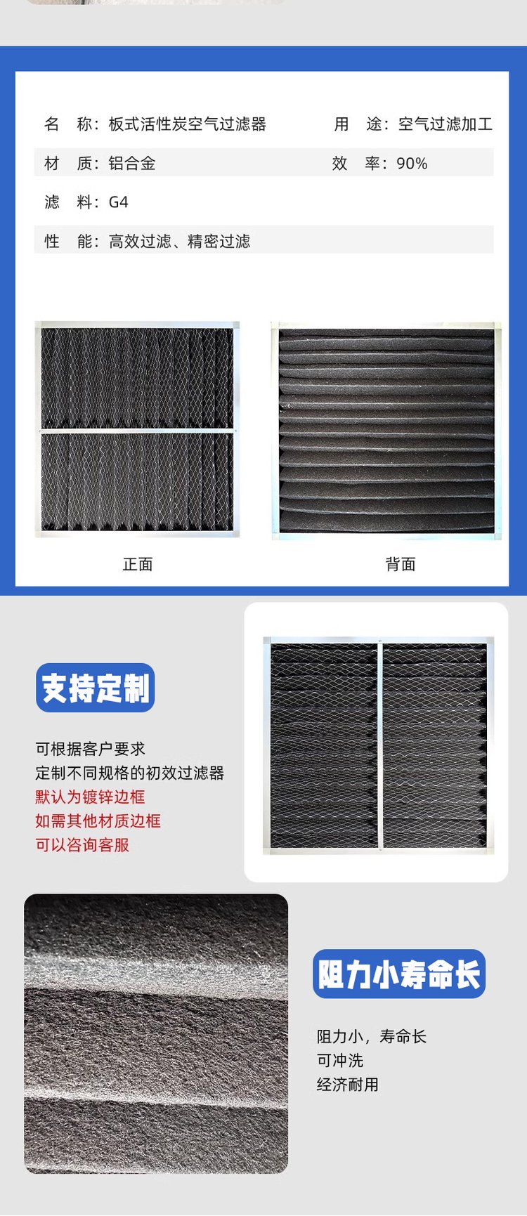 初效板式過(guò)濾器在中央空調(diào)中的應(yīng)用與優(yōu)勢(shì)