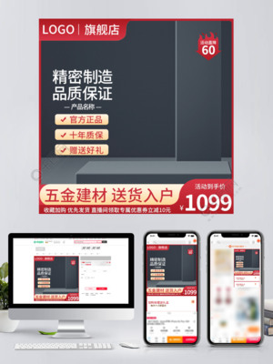 高效賦能，解鎖工業視覺新標桿 探索鋼材主題PSD主圖模板價值