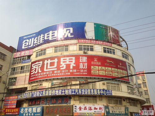 家世界一站式建材城高薪誠聘業務精英 開啟您的建材職業新篇章